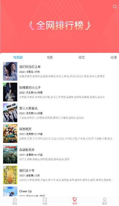 风信追剧截图2
