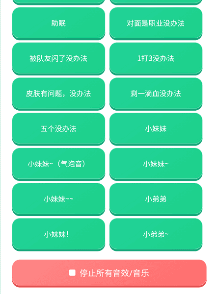 无畏契约荣誉语音盒子截图2