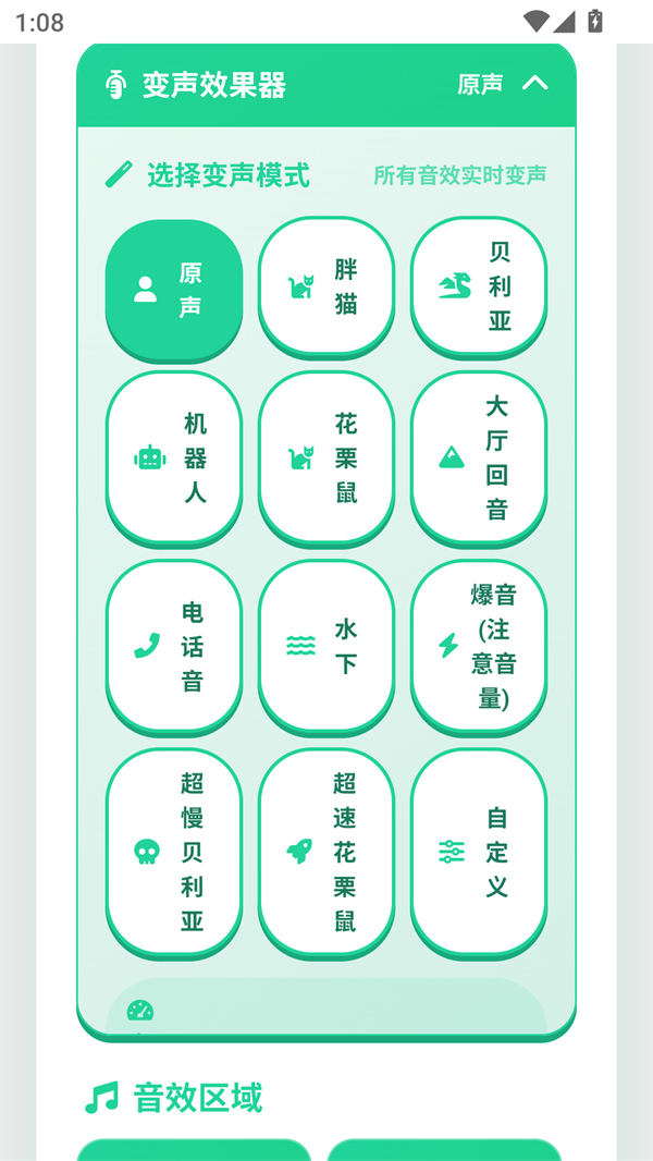 无畏契约荣誉语音盒子截图4