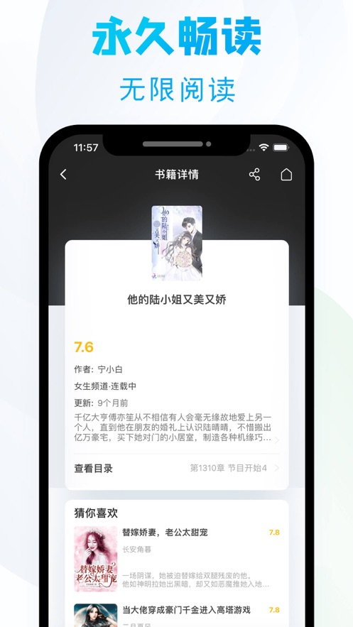 爱尚小说
