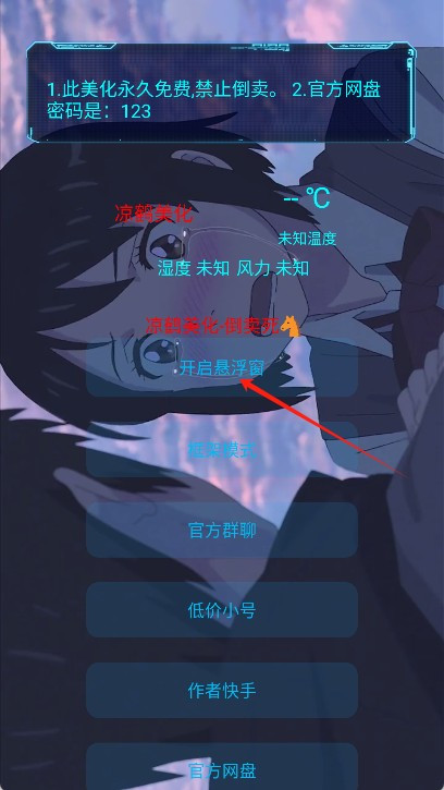 凉鹤美化包专用框架