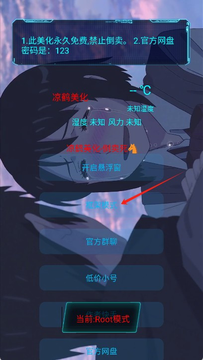 凉鹤美化包专用框架