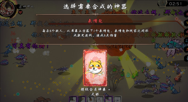 西游志山海战纪官方版游戏攻略配图1