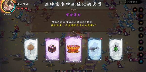 西游志山海战纪游戏攻略配图2