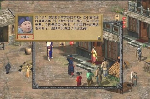 金庸群侠传3终极无敌版角色互动攻略