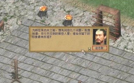 金庸群侠传3终极无敌版钓鱼攻略