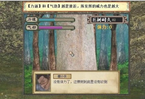 金庸群侠传3终极无敌版牛角村攻略