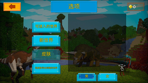 方舟方块世界游戏画面