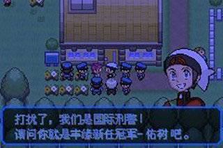 口袋妖怪究极绿宝石52