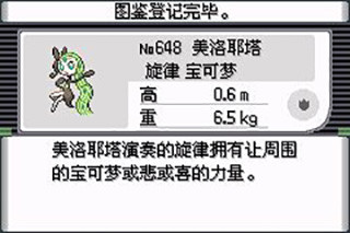 口袋妖怪究极绿宝石512