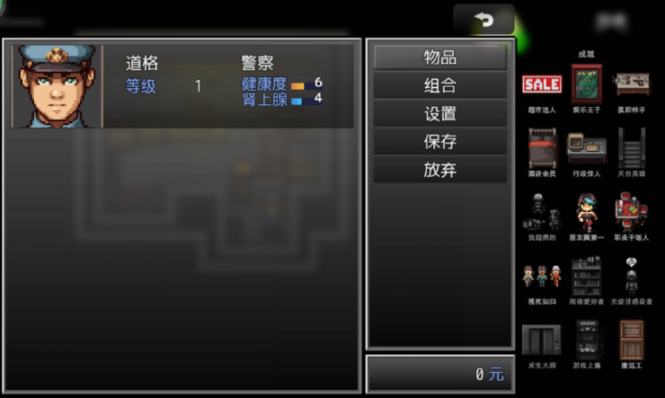 末日竟在我身边3职业介绍