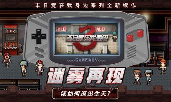 末日竟在我身边3截图4