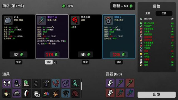 土豆兄弟国际版武器与经验获取攻略