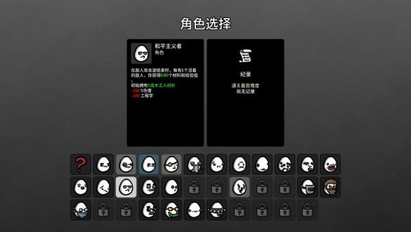 土豆兄弟国际版初始角色选择攻略