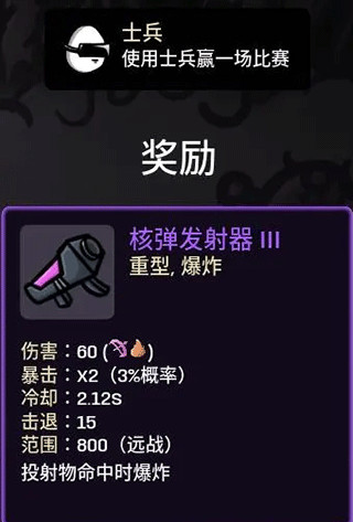 土豆兄弟核弹发射器3道具
