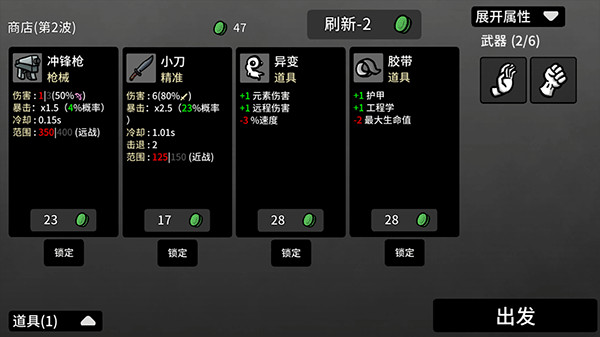 土豆兄弟国际版商店购买界面