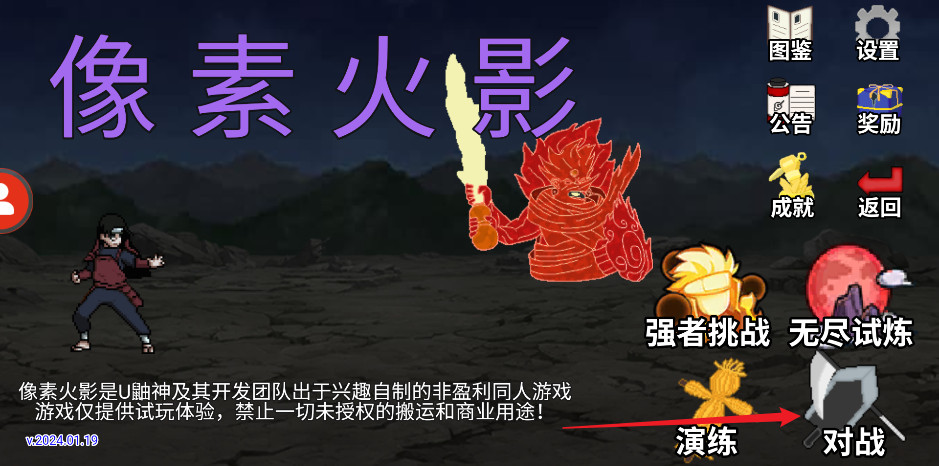 像素火影忍者全人物版