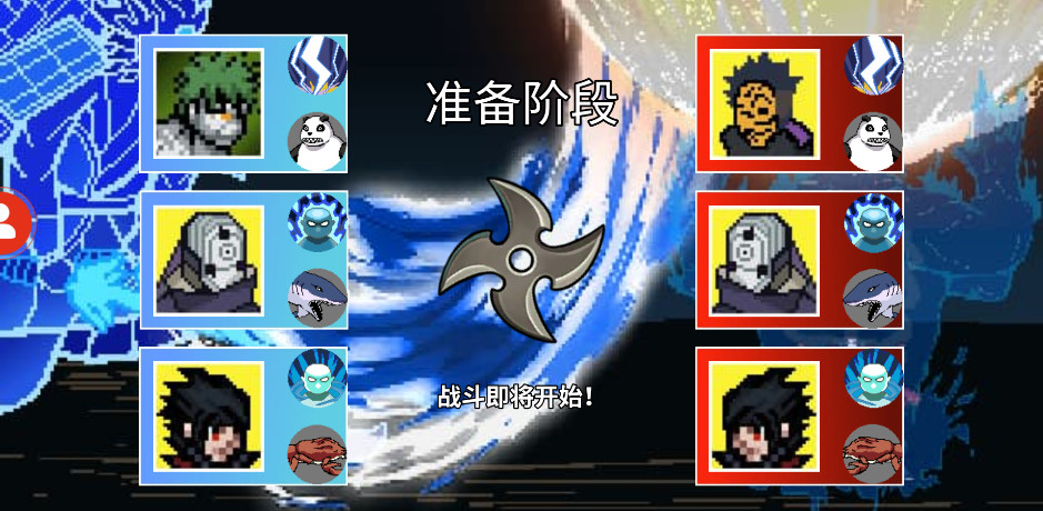像素火影忍者全人物版