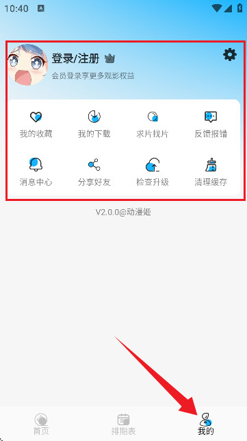 怎么使用截图1