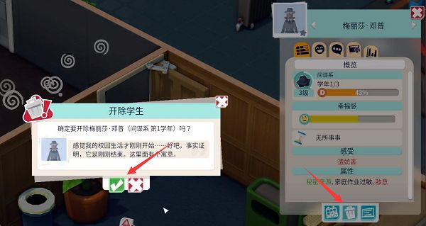 双点校园