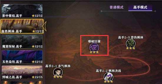 影之刃2单机版