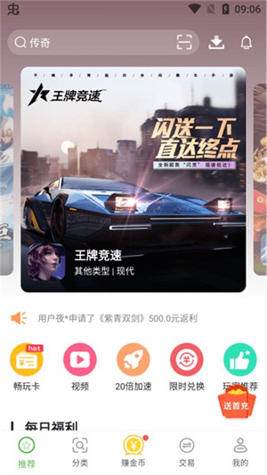 最笨游戏盒子最新版本