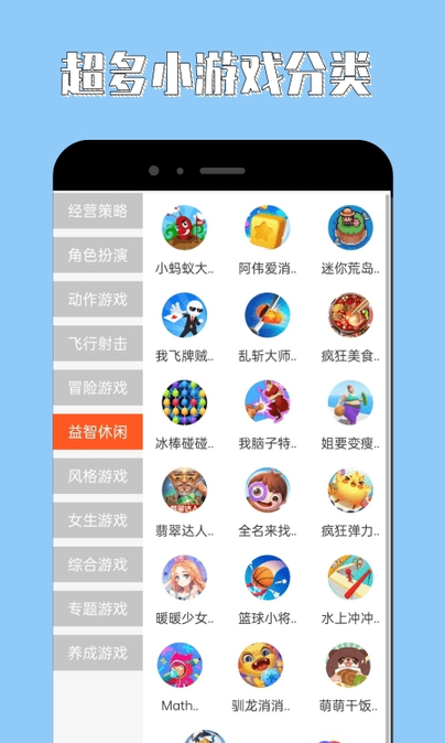 海马助手截图3