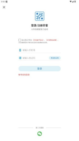 弈客围棋对弈大厅app下载官方版