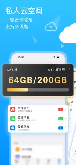 隐私专家截图2