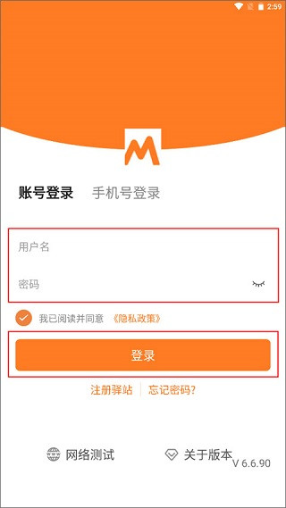 妈妈驿站快递查询登录界面