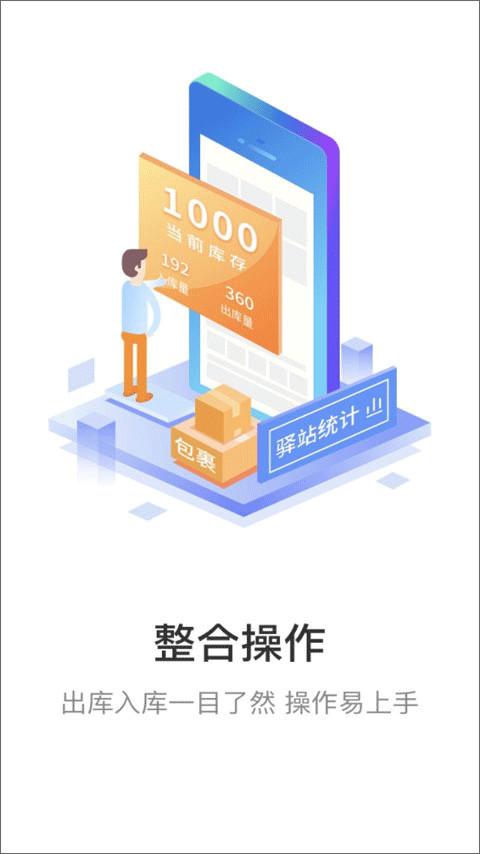 妈妈驿站快递查询
