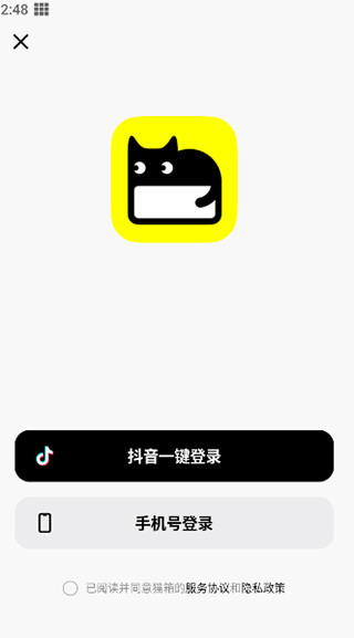 猫箱1.27版本注册登录界面
