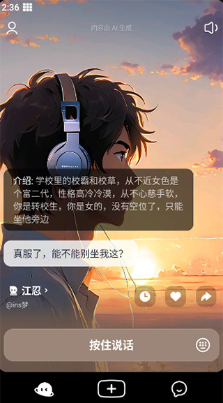 猫箱1.27版本语音聊天界面