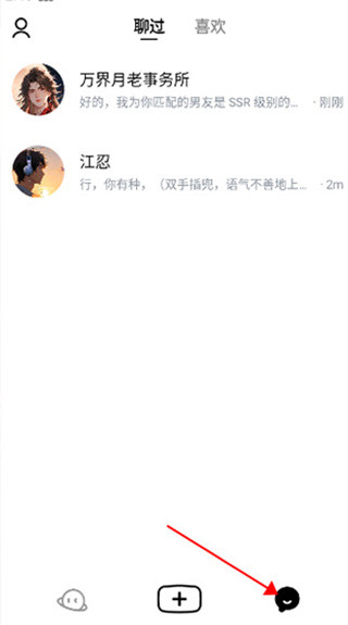 猫箱1.27版本AI好友聊天记录界面