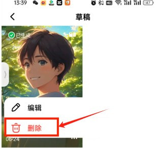猫箱1.27版本删除作品操作界面