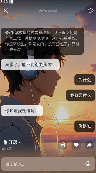 猫箱1.27版本文字聊天界面