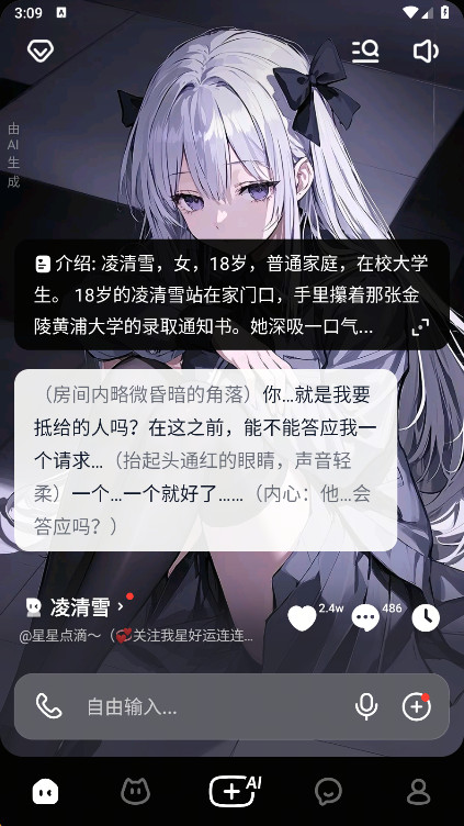 猫箱1.27版本角色广场界面