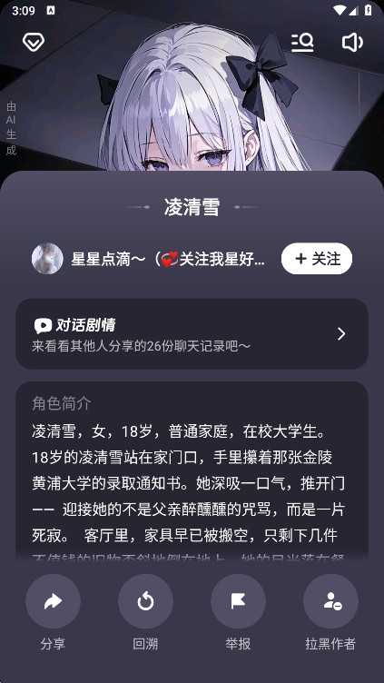 猫箱1.27版本角色详情与背景设定界面