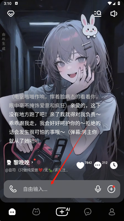 猫箱1.27版本AI角色聊天界面