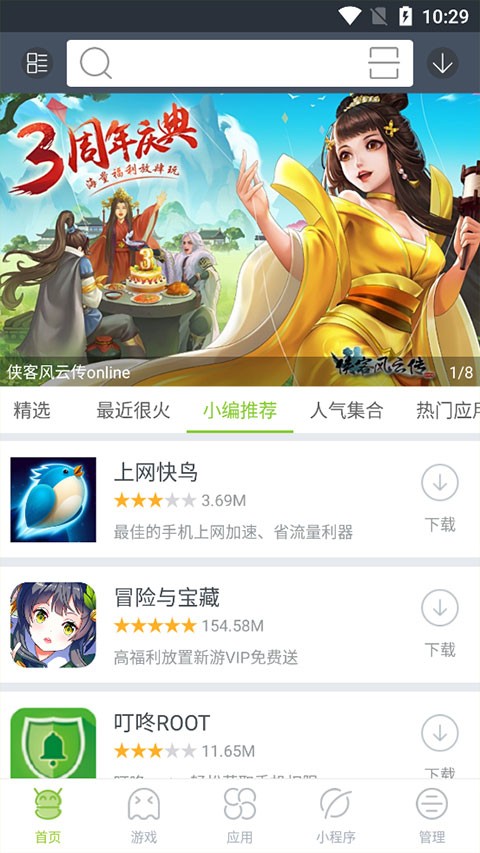 木蚂蚁游戏盒子截图1