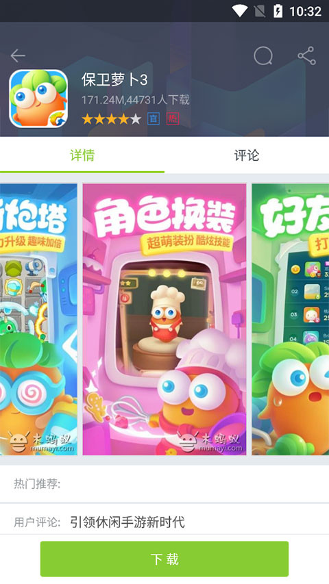 木蚂蚁游戏盒子游戏资源展示界面