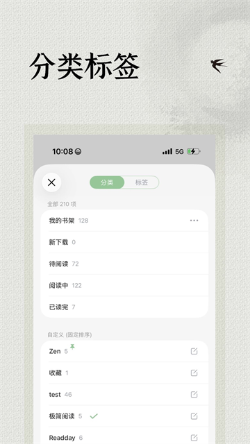 极简阅读器