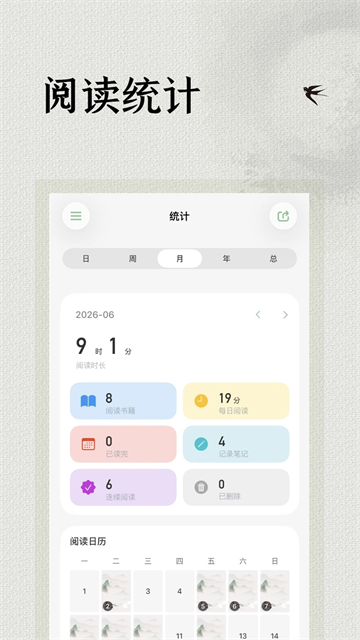 极简阅读器