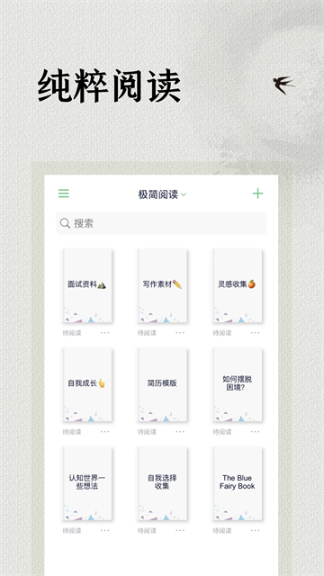 极简阅读器截图1