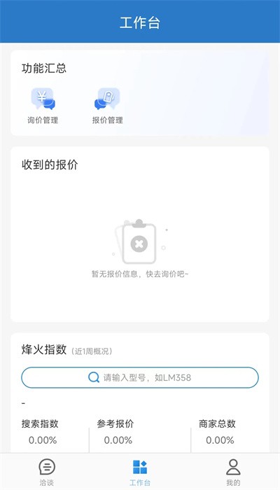 华强洽洽手机版