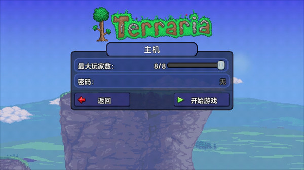 泰拉瑞亚1.4汉化版启动联机游戏世界