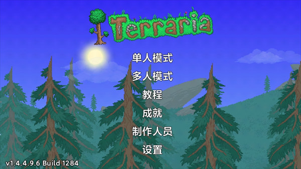 泰拉瑞亚1.4汉化版多人模式入口