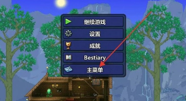 泰拉瑞亚中文版初期基地建设攻略
