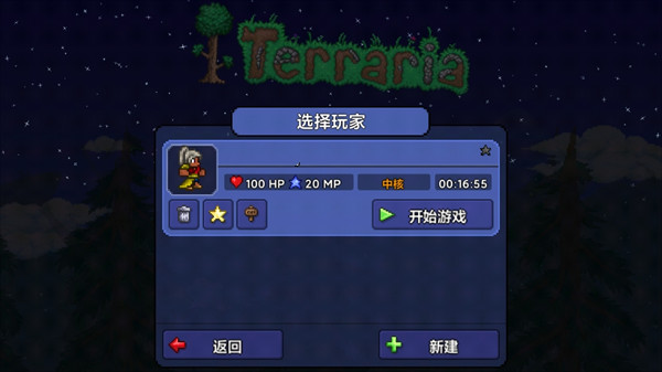 泰拉瑞亚1.4汉化版多人游戏房间选择