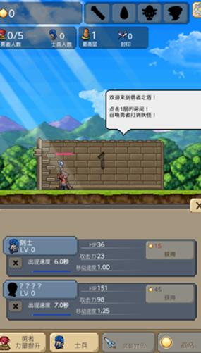 勇者之塔最新版战队自动攻击与金币积累
